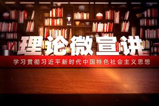 如鱼得水！泰斯上半场5中4拿下11分2板1助1断&0失误 正负值+16